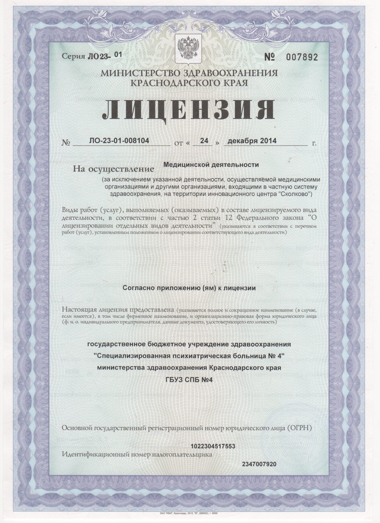 Детская стоматологическая поликлиника волжский расписание