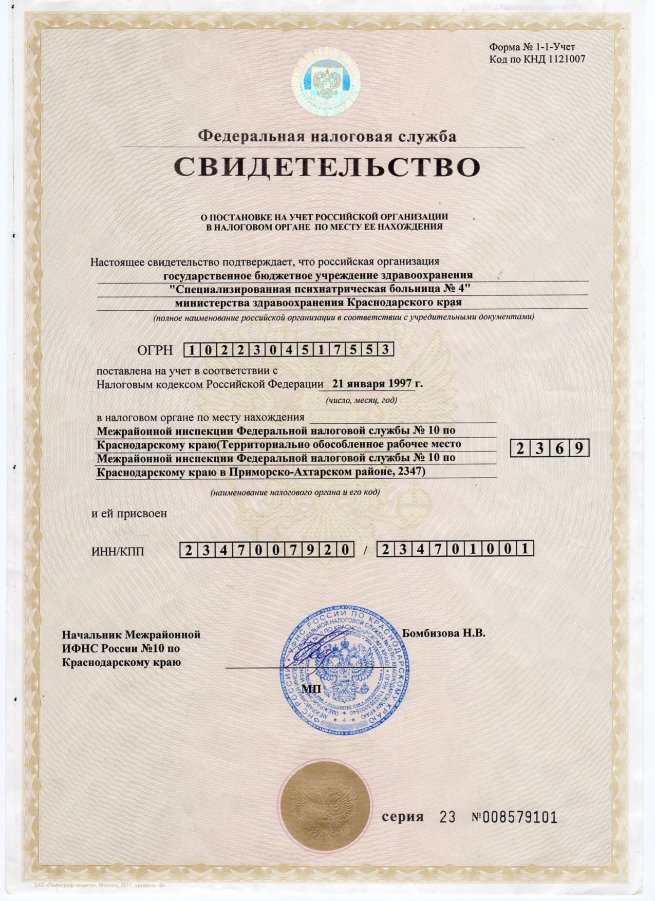 Административный регламент запись к врачу на прием