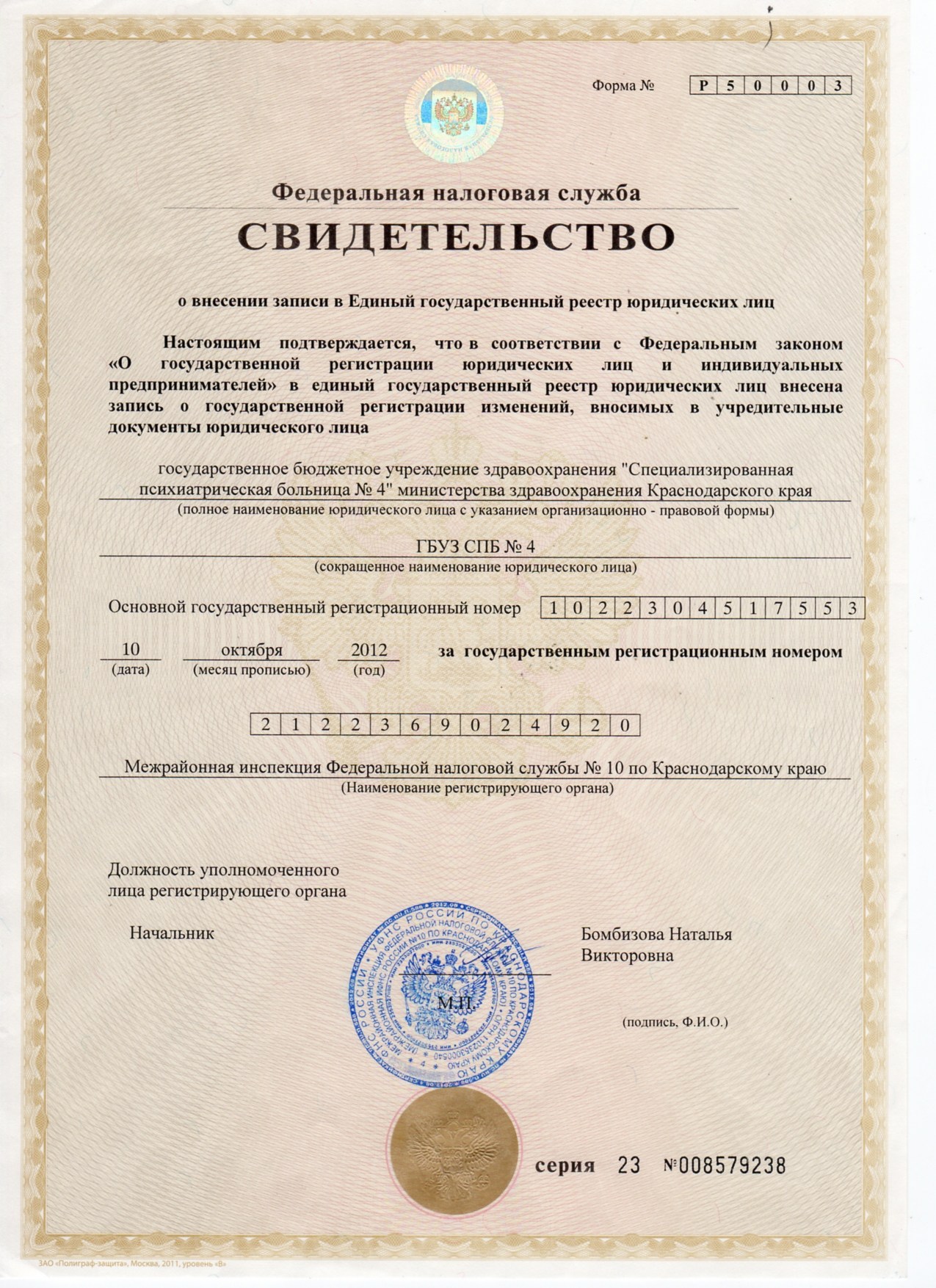 Адрес 2 больницы в рязани